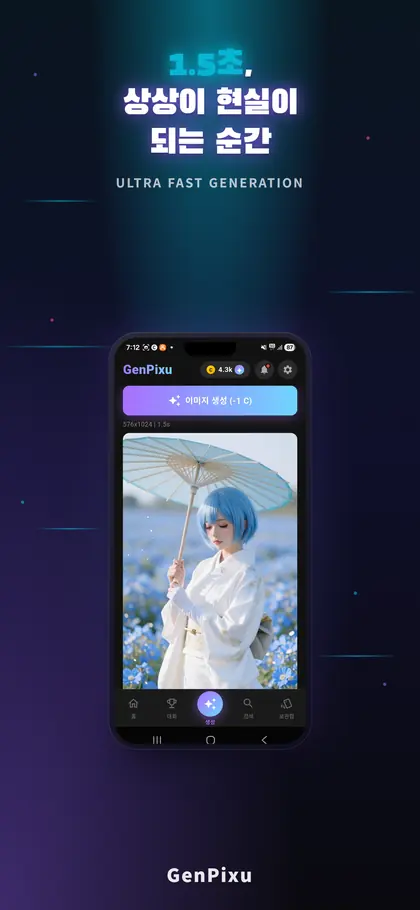 Store screenshot: fast generation